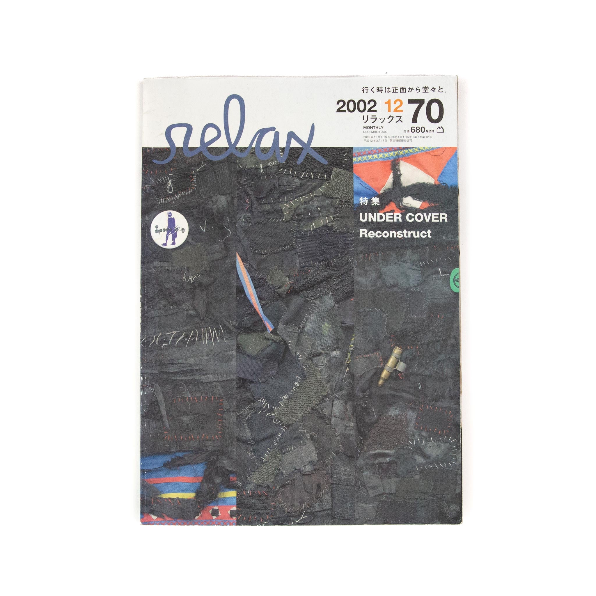 RELAX MAGAZINE 2002 DECEMBER ISSUE 70: UNDERCOVER – unfold-shop
